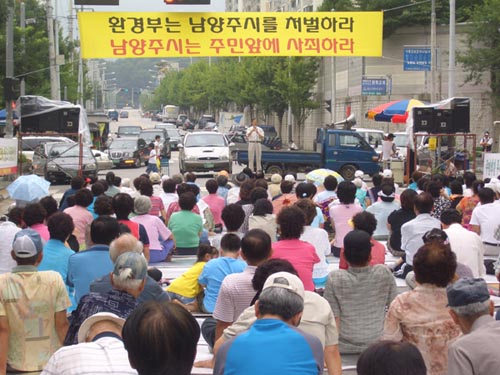 남양주 쓰레기 매립장 저지 결의대회 